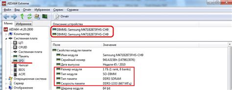 Как узнать тип памяти через BIOS
