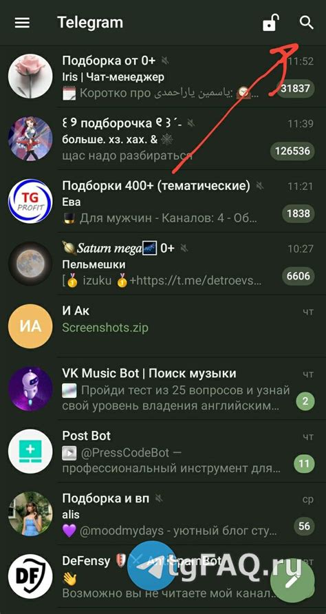 Как узнать токен аккаунта Телеграмм