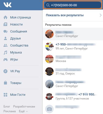 Как узнать фамилию по номеру телефона