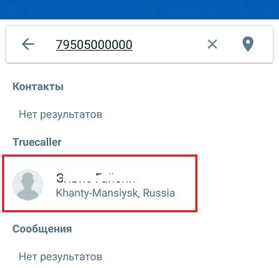 Как узнать фамилию по номеру телефона в ВКонтакте