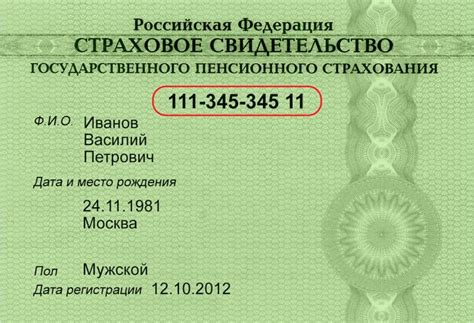 Как узнать чей номер СНИЛС через государственные органы