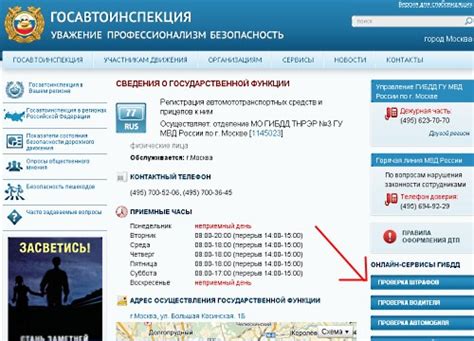 Как узнать штрафы ГИБДД: подробная инструкция