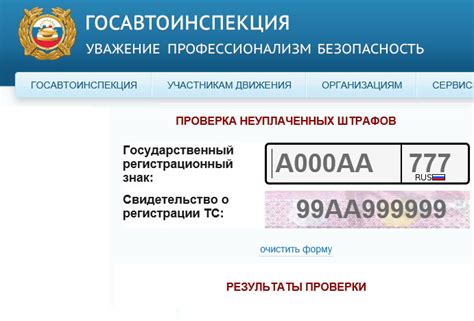 Как узнать штрафы по фамилии в странах СНГ 2021