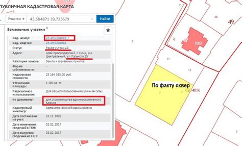 Как узнать этаж по кадастровому номеру квартиры