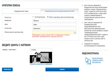 Как узнать юридический адрес ИП по ИНН