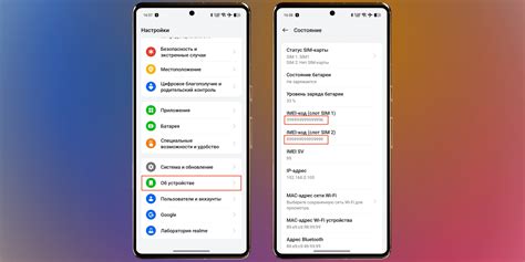 Как узнать IMEI телефона Realme: