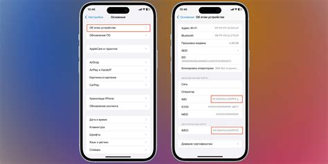 Как узнать IMEI через настройки телефона: