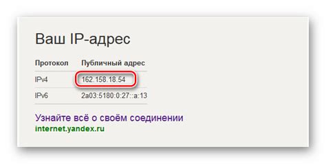 Как узнать IP адрес Яндекса в операционной системе Linux
