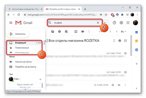 Как узнать IP адрес электронной почты