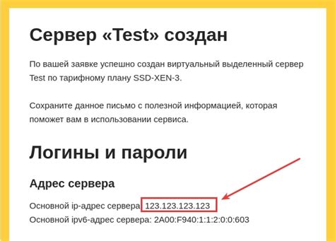 Как узнать IP адрес MySQL сервера на хостинге