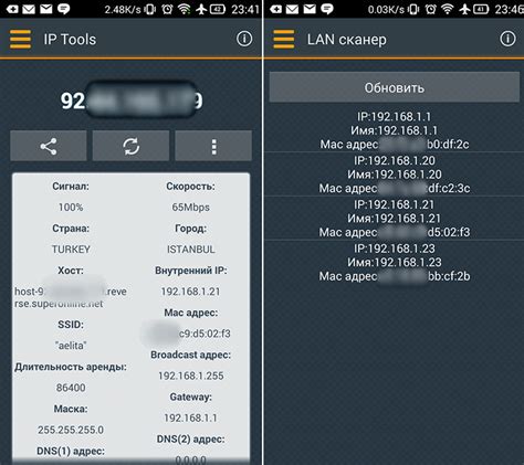 Как узнать IP телефона