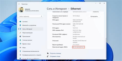 Как узнать MAC-адрес компьютера в Linux