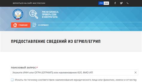 Как указать ИНН, КПП и ОГРН в реквизитах правильно