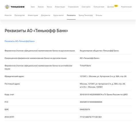 Как указать реквизиты для получения рублей
