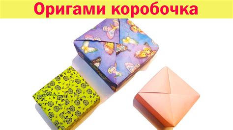 Как украсить оригами коробочку