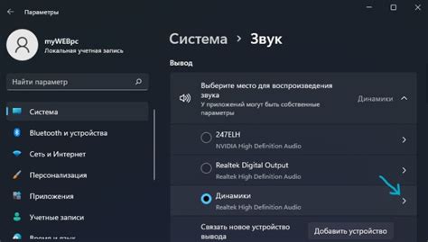 Как улучшить качество воспроизведения звука на Twitch