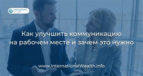 Как улучшить коммуникацию и восстановить взаимопонимание