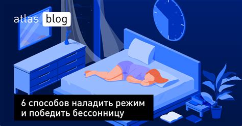 Как улучшить сон и снять проблемы с засыпанием