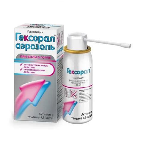 Как улучшить состояние горла с помощью спрея