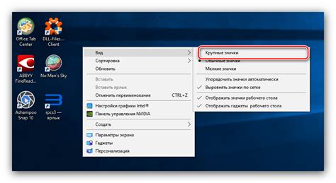 Как уменьшить размер ярлыков Windows 10