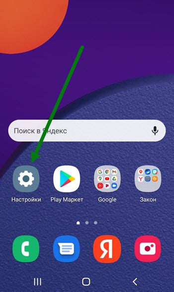 Как уменьшить расход трафика на Samsung A51