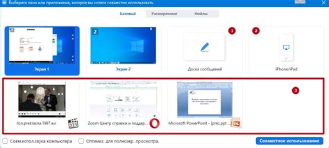 Как управлять демонстрацией экрана в Zoom