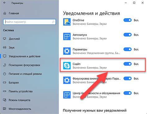 Как управлять и контролировать получение уведомлений