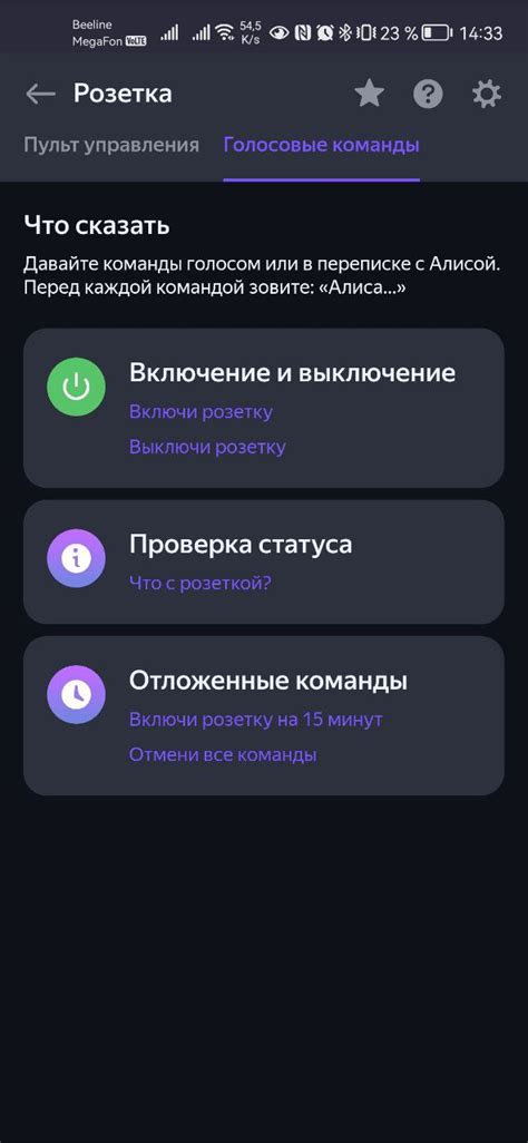Как управлять лампой Сбер в Алисе