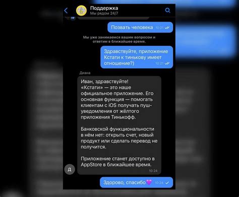 Как управлять получением пуш-уведомлений от Тинькофф на Android