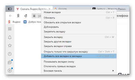 Как управлять существующими закладками