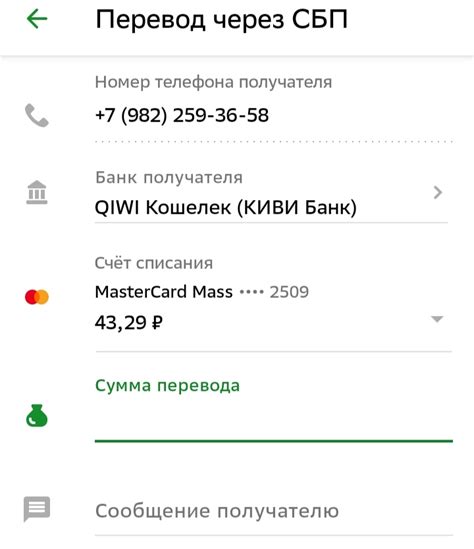 Как упростить процесс СБП перевода в Сбербанке