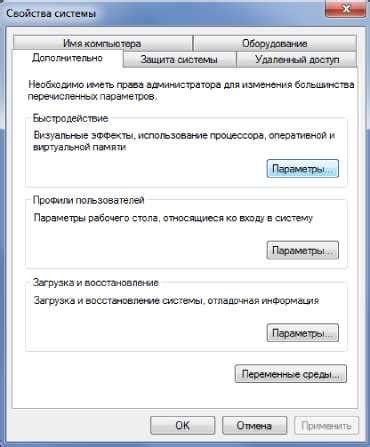 Как ускорить загрузку ГП