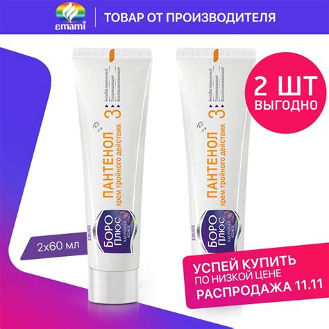 Как ускорить процессы регенерации кожи с помощью Боро плюс