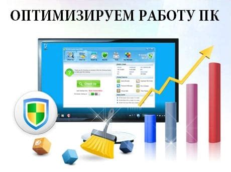 Как ускорить работу компьютера и очистить его от мусора