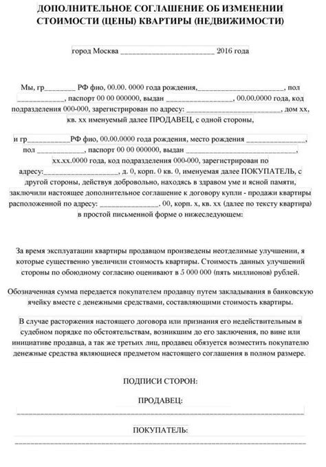Как успешно передать условия договора третьей стороне