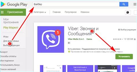 Как установить Вайбер
