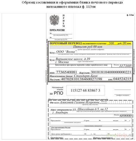 Как установить Почта России: подробная инструкция