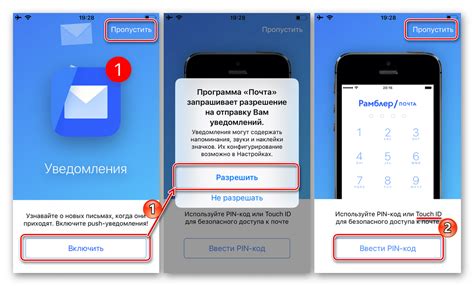 Как установить Рамблер почту на iPhone