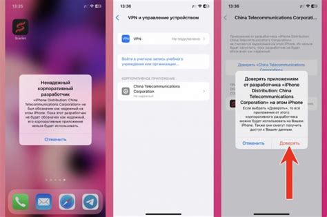 Как установить ЦТВ на iPhone