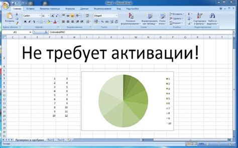 Как установить Эксель на макбук