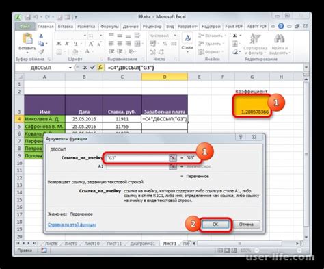 Как установить абсолютную ссылку в Excel