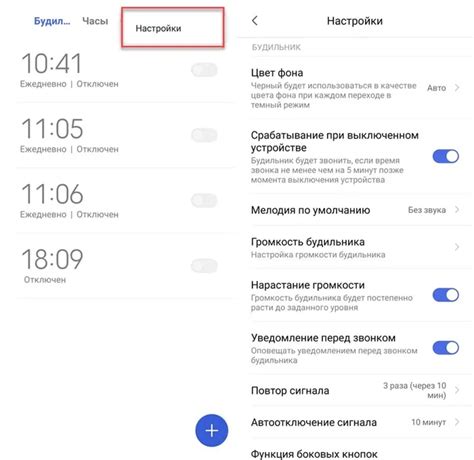 Как установить будильник на Android: шаг за шагом