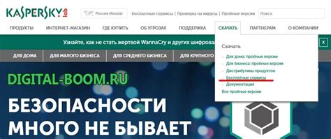 Как установить веб-плагин Касперского на компьютер: