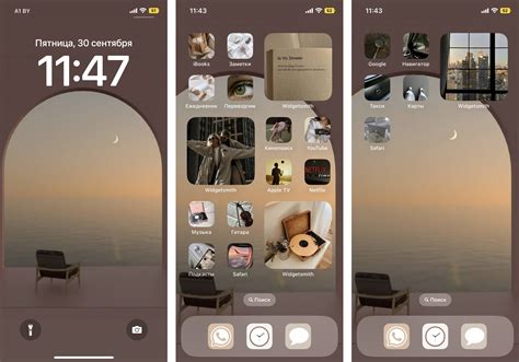 Как установить виджеты на рабочем экране iPhone