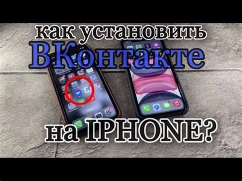 Как установить детей ВКонтакте на iPhone