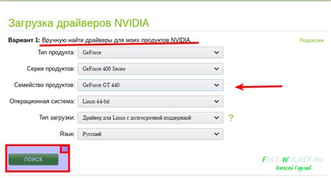 Как установить драйвер видеокарты Nvidia на Linux