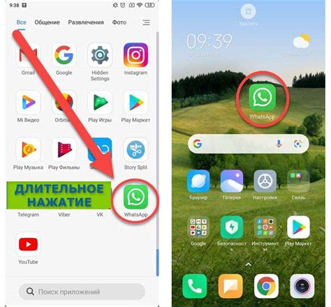 Как установить значок WhatsApp на рабочий стол компьютера