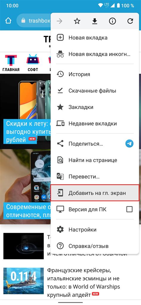 Как установить иконку контакта на рабочем столе Android
