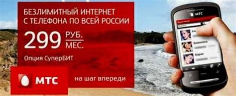 Как установить интернет на телефон: подробная инструкция от МТС