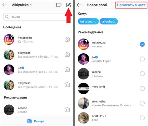Как установить и использовать чат в Инстаграме